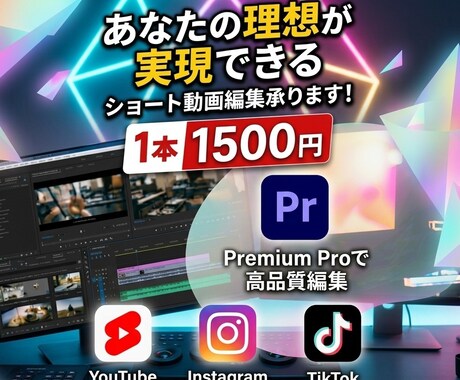 SNS向けショート動画を作成します 密なやりとりでよりイメージに近いものを提供します イメージ1