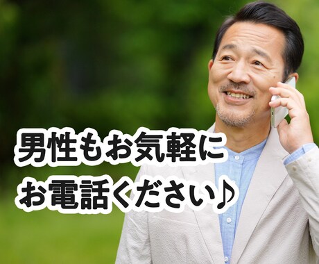 50代・60代限定！周りには話せないお悩み聞きます 離婚/介護/親との同居/家庭の悩み…同世代女性が寄り添います イメージ2