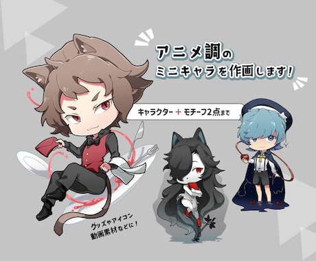 アニメっぽい！ミニキャラ描きます 商業経験有！キャッチーでかわいいアニメ塗り イメージ2