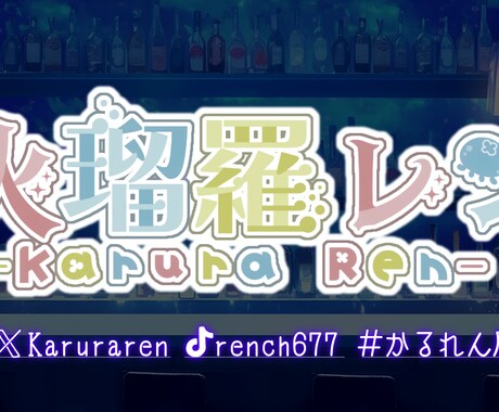 かわいいロゴ作成します ＊ネット活動、アイコン、歌ってみた、挿絵にどうぞ＊ イメージ2
