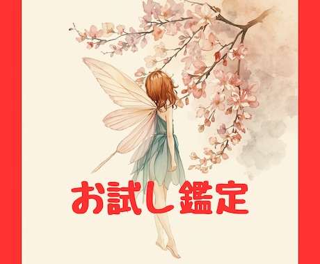 彼の本音をズバリお伝えします ひとりで悩む夜に、彼の本音という答えを イメージ1