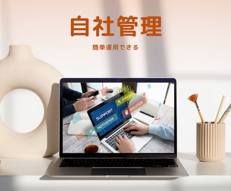 システム開発会社が高品質なホームページを作ります 集客に強い・自社で簡単管理・多言語対応 イメージ2