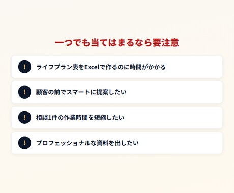 顧客満足度が上がるFP専用の提案ツールを提供します 顧客の前でそのまま使えるブラウザ完結型ツール イメージ2