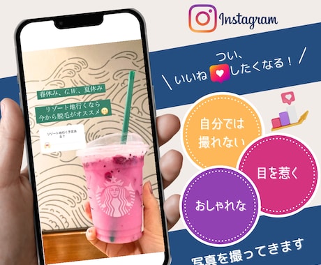 インスタ【映え写真】あなたの代わりに撮ってきます 何ショットでも一律¥3,000✨まるで日常！の撮影代行 イメージ2