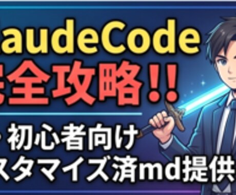 初心者向け専用ｍｄをカスタマイズしてお渡しします 初心者でもすぐ使える！完全カスタマイズ済mdをお届けします イメージ2
