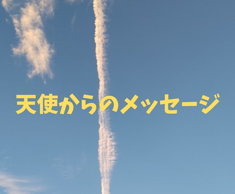 ワンコイン占い●　Yes/Noで占います 質問3つまで可★　Yes/Noでシンプル回答 イメージ1