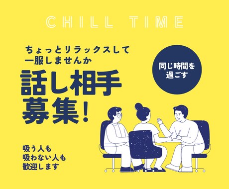 雑談相手☕一服がてらお話聞きます 気を遣わずに居られる話し相手になんでも言ってみてください:) イメージ1