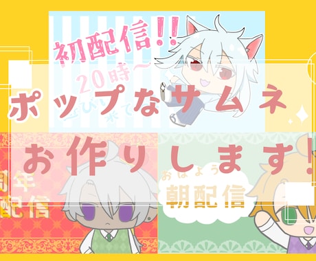 YouTubeなどのサムネイル作ります イメージ1