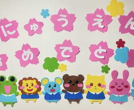 元保育士が保育材料・保育壁面作成します 子どもたちに少しでも時間が使えるようにお手伝いします！ イメージ2