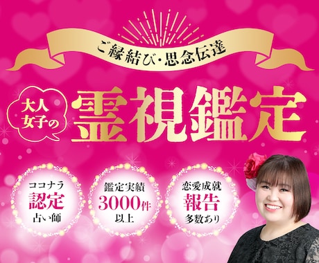 20分チャット【超大手所属現役占い師】が霊視します ♦１分換算175円です※他社で１分280円で鑑定しております イメージ1