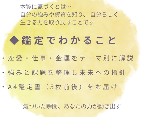 手相×お名前言霊　あなたの本質に氣づく 鑑定ます 仏眼・神秘十字線を持つ鑑定師こはくが 心を込めてお届けします イメージ2