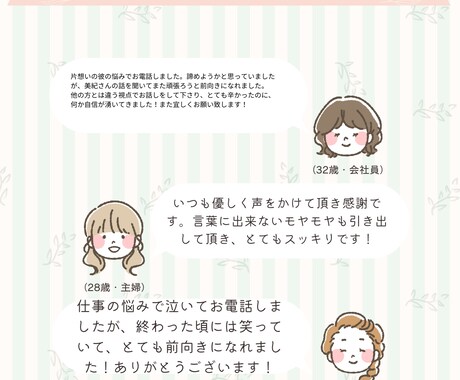 モヤモヤしてどうしようもない方のお話し聞きます 現役セラピストが心軽くします！ イメージ2