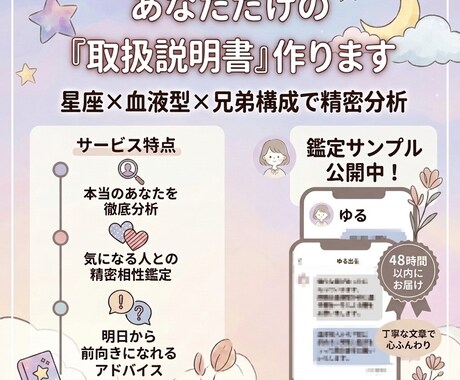 3要素の資質分析であなたの取扱説明書を作ります noteでご好評いただいた内容を個人鑑定としてお届けします イメージ2