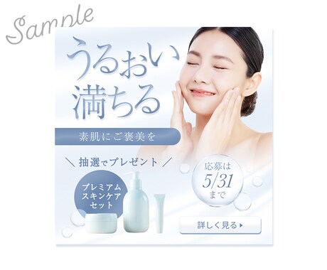 おしゃれで高品質なWEB画像を制作いたします ＼心を込めて、心に届くバナーを／ イメージ2