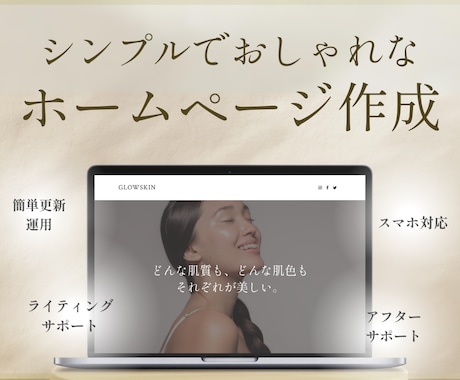 Wordpressで魅力的なホームページ制作します おしゃれ/レスポンシブ対応/丁寧対応 イメージ1