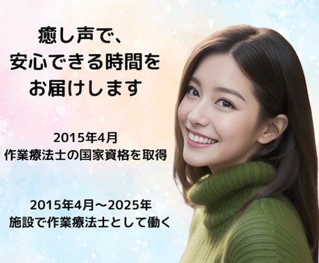 NGなし♪優しく寄り添い包み込みます 雑談から深いお悩みまで、寄り添います イメージ2