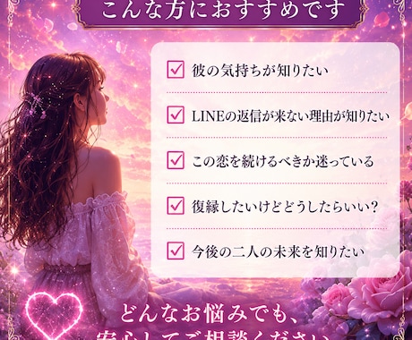 彼、彼女の本音…♡秘密関係鑑定します 心に寄り添い本当の想いを読み解きます♡ イメージ2