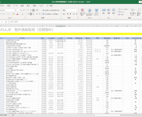 WEBスクレイピング出来ます Win・MacはIntelCPUのみOffice2016以上 イメージ2