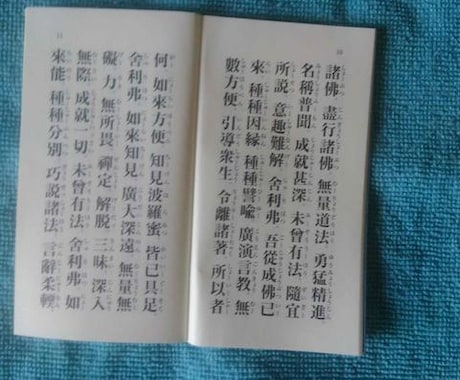 怖いほど当たりすぎと大好評！相手の気持ちを占います 霊視チャネリングとサイキックでずばり占い鑑定。二星一心占い イメージ2