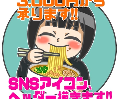 SNSのアイコン、ヘッダーイラスト描きます ユーザー様のご希望に応えます！ イメージ1