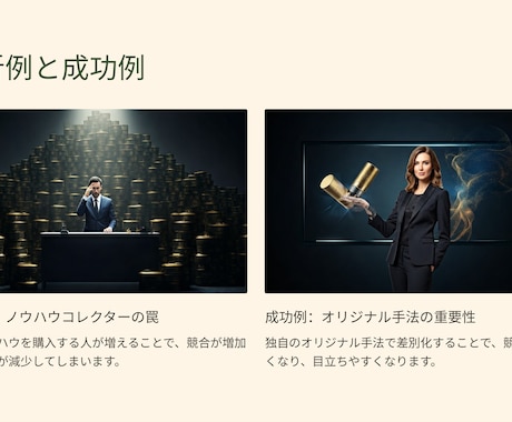 あなただけの特別なオリジナルコンテンツを作成します 購入前に無料鑑定できます！運用ガイド付きで販売も安心です！ イメージ2