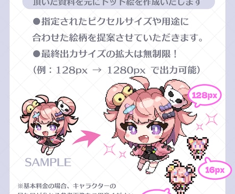 ドット絵・ピクセルアートをつくります ゲーム素材・配信活動・MV・スタンプ・アニメーションなどに イメージ2