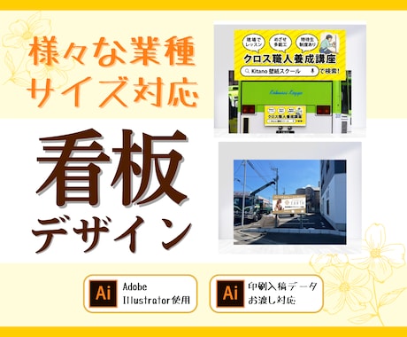魅力を引き立てる、分かりやすい看板を制作します 設置予定イメージ画像付き！印象を強化！ イメージ1