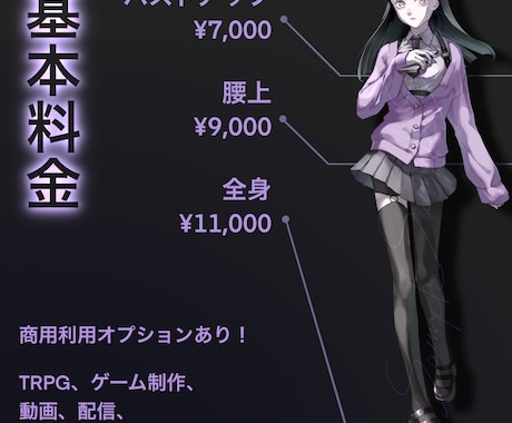 イラスト描きます 【TRPGや動画素材に】色ラフは何度でもリテイク可能です！ イメージ2
