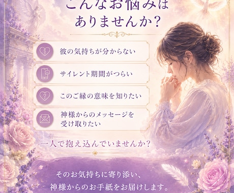 ツインレイ｜お相手の本音を神託で届けます サイレント期間のあなたへ｜著書4冊の神託セラピスト イメージ2
