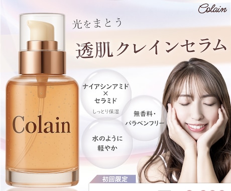 修正無制限！バナー等WEB画像を制作いたします 丁寧なヒアリングで安心対応！SNS・広告・商品画像など！ イメージ2