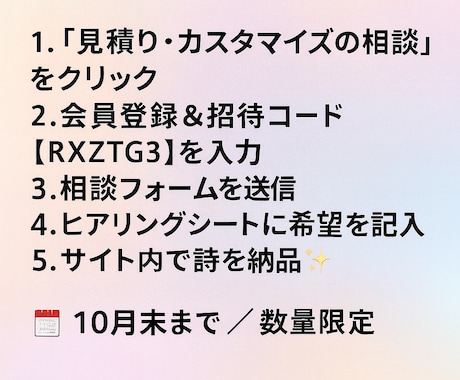 大切な人へ贈る世界に一つの詩を届けます 花より詩を。言葉の贈り物で、あの人の心に残そう。 イメージ2