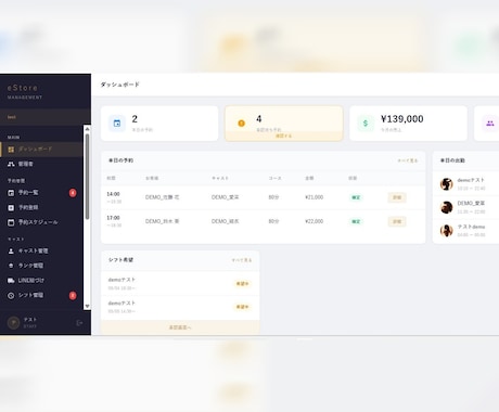 メンズエステ特化のHP管理システムを制作します メンズエステ運営特化。現場経験から作ったシステム イメージ2