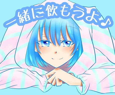 ほろ酔い気分で⭐通話でおうち飲み会します こんなご時世だからこそ、たまには誰かとお酒でも飲みませんか？ イメージ1