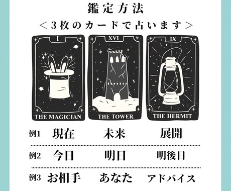 片想いの彼との縁結びタロット：恋愛成就に導きます 〜ずっと片想いだったあの人と恋人になりたい人へ〜 イメージ2