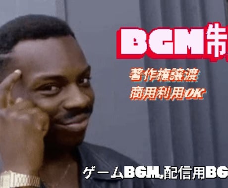 オリジナルBGMを作成します イメージ1