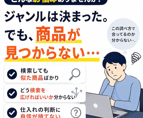 eBay・Etsyの1ジャンルを深掘りします 商品リサーチを１時間の実演動画3本＋14日間質問対応 イメージ2