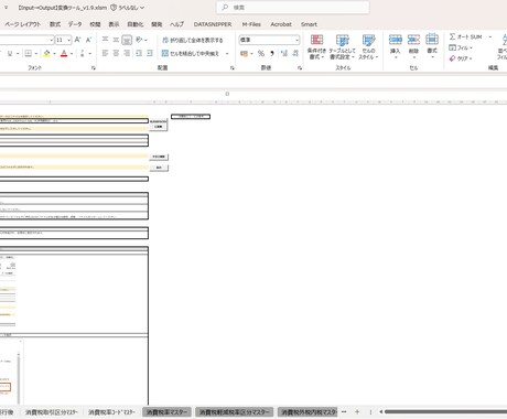 VBA、PowerQueryでツール作成します Big4での事務経験有！業務効率化支援！ イメージ1