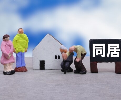 LINE感覚で48時間介護の疑問、不安お聞きします 介護福祉士が、自分の介護体験を元にあなたの気持ちを楽にします イメージ2