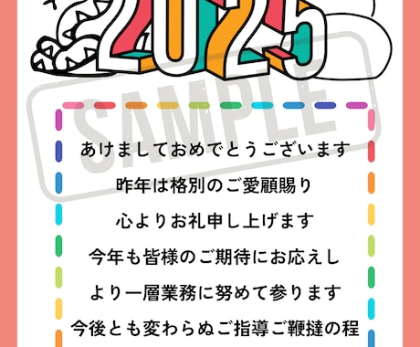 オリジナル年賀状・季節のあいさつハガキをつくります お急ぎご相談ください！お洒落なデザインデータをお作りします！ イメージ2