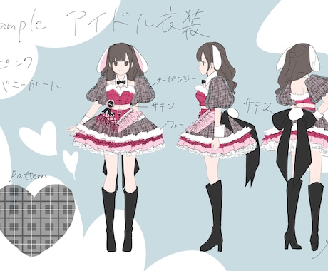 商用料込◎【可愛いのプロ】が衣装デザインいたします 元企業のアイドル衣装デザイナーがとびきり可愛いをデザイン！ イメージ2