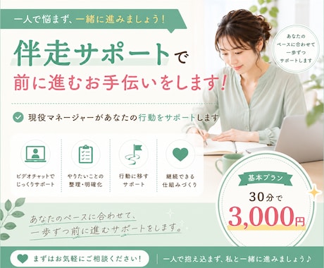 一人では進まない仕事、一緒に整理して進めます イメージ1