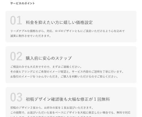 購入前に試せます！大切なロゴを丁寧にお作りします デザインもコミュニケーションも丁寧に。こだわりを形にします。 イメージ2