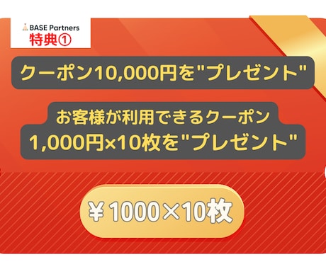 BASE（ベイス）でネットショップを作ります BASEオフィシャルパートナーが作成致します（豪華特典付き） イメージ2