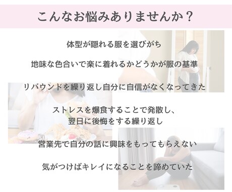 20〜30代女性向けのダイエット指導をしています 「骨格別」✖️「生理の知識」を組み合わせた独自のダイエット イメージ2