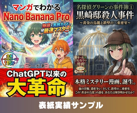 Kindle出版の表紙を提案、作成します 出版実績30冊以上の作家が売れる表紙を提案、作成します イメージ2