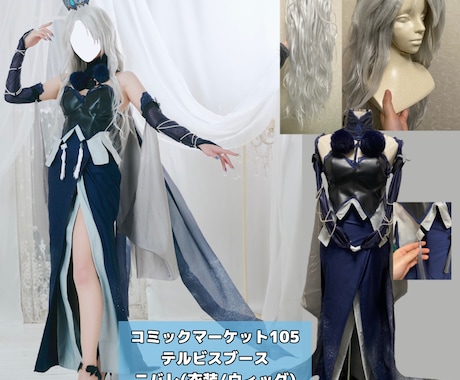 アイドル衣装/小物制作含め、衣装制作全般ます 衣装全般制作します！アイドル衣装/コスプレ衣装 etc イメージ1