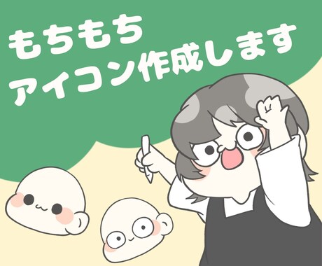もちもちほっぺのアイコン描きます SNS利用OK！かわいい顔だけアイコン イメージ1
