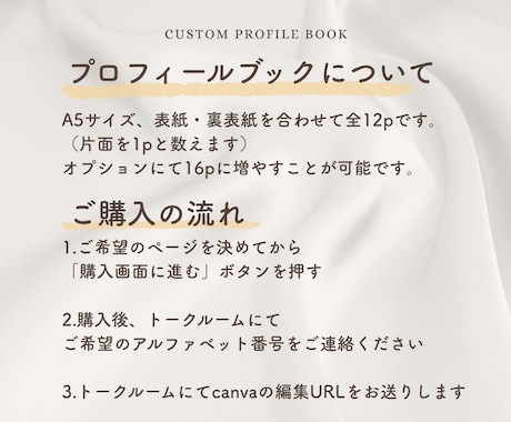選べるデザイン◎プロフィールブック作れます ページを自由に選んでカスタム♡FUDGE風プロフィールブック イメージ2