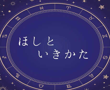 さく読み・風の時代のあなたの『才能』お伝えします 【個性の時代】と呼ばれる風の時代での個性に悩むあなたへ イメージ1
