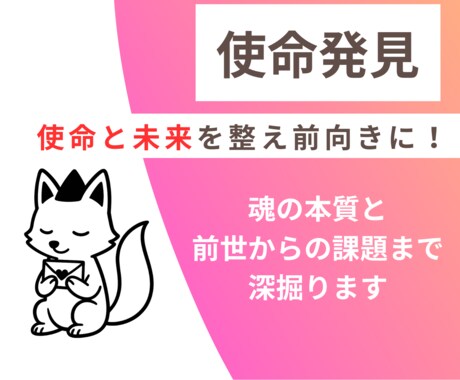 魂に刻まれた課題と才能をお伝えします 前世と使命を紐解き、今世の道を明らかにします イメージ1